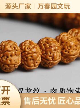 2026源头包邮小金刚菩提子手串佛珠手持念珠龙纹天珠玛瑙文玩配