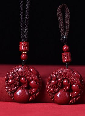 2026蛇年朱砂貔貅吊坠男女士原矿紫金砂汽车钥匙扣挂件本命年项链