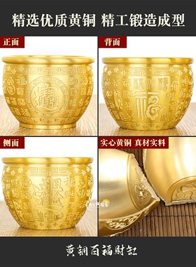 2026黄铜米缸铜缸铜制百福缸冰箱上聚宝盆摆件存钱罐财缸福字缸装