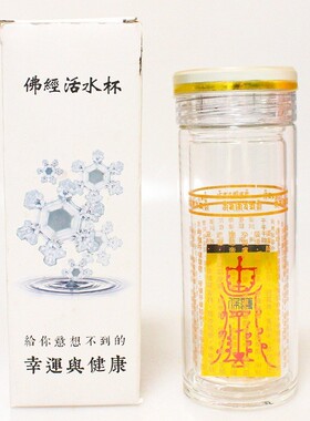 2026水晶杯 佛缘玻璃杯 观音活水杯双层耐热高温加厚防爆佛经杯