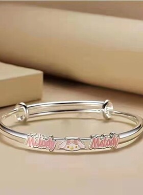 2026三丽鸥可爱玉桂狗美乐蒂库洛米手镯闺蜜学生手环生日礼物手镯