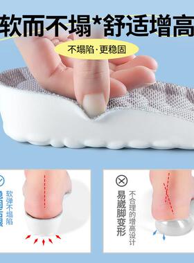 鞋垫内增高增高鞋垫女不累脚隐形男款超软防臭德训增高垫减震冬
