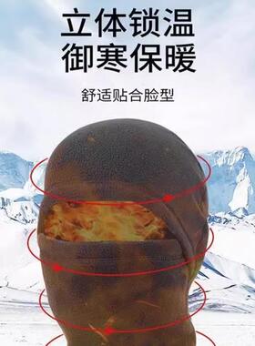 骑车保暖神器帽子男女秋冬季头盔内胆防风面罩围脖护耳护颈电动车