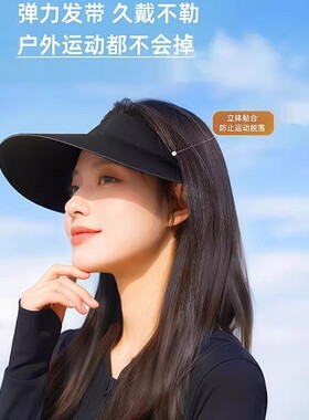 2026新款无痕一体防晒帽
