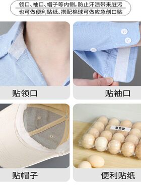 一次性衣领透气防汗口袖