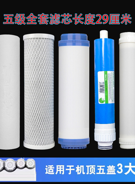适用于海尔净水机滤芯HRO5030-5C(升级)/5/5E/5D(SJ)11寸过滤器网