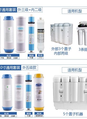 净水器通用滤芯全套10寸PP棉ro膜