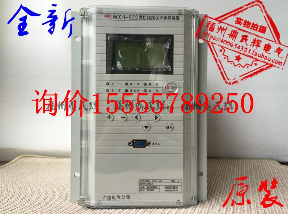 宇昊WDH-872 微机电动机保护测控装置 电气 - 图2