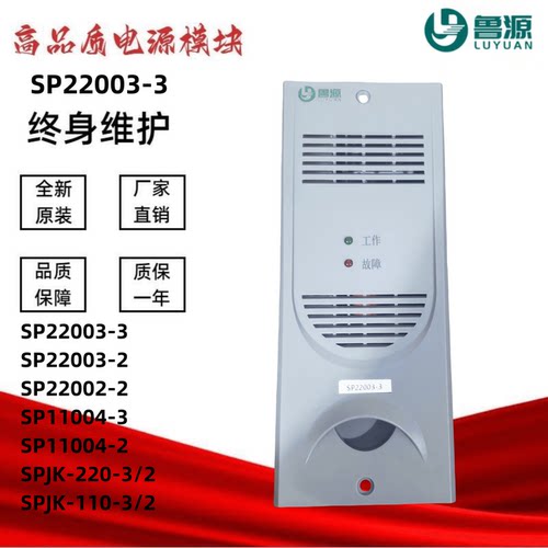 直流屏HG03A220F HG04A110F电源模块H220R03S SP22003-3充电模块 - 图1