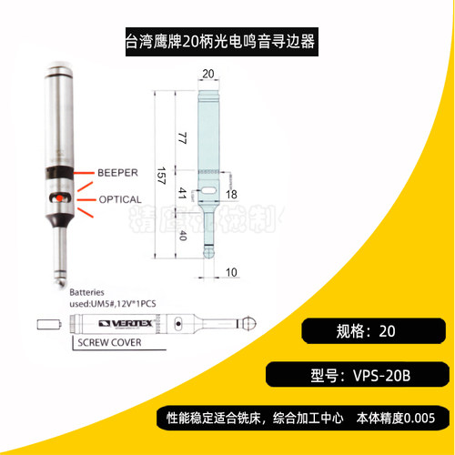 台湾鹰牌高精密光电鸣音式寻边器分中棒光电带鸣寻边器16/20/32mm-图1