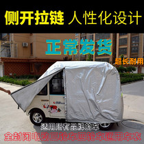 Kindy Thicken Electric Tricycle Battery Four-wheel Motorcycle Clothing Hood Insulation Rain Protection Sun Protection Sun Shade Car Clothing Cover