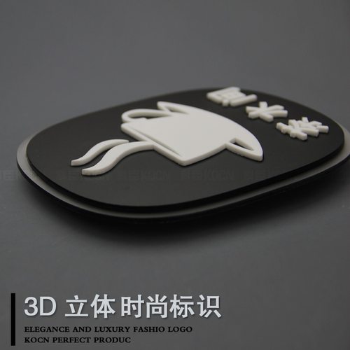 科臣茶水间餐厅门牌员工休息室牌子定制厨房标志牌提示牌房间指示牌 - 图1