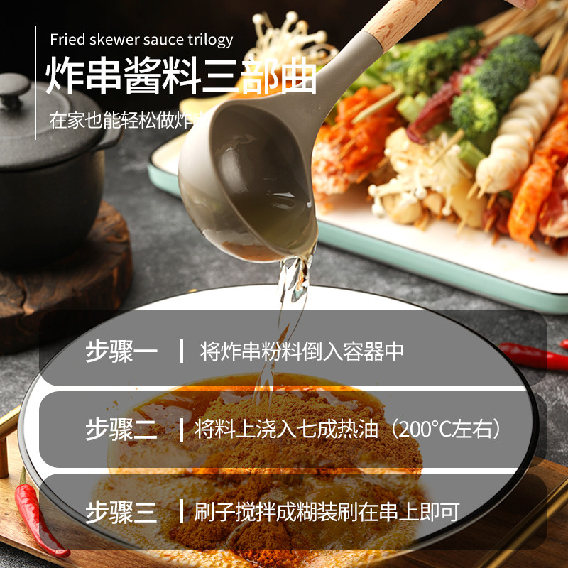 炸串刷料酱商用麻辣串食材烧烤料撒料专用酱料油炸小吃串串调料粉,淘宝优惠券,粉丝福利购,淘宝优惠卷