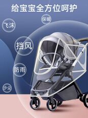 дождевик 婴儿车防风罩冬季推车挡风罩通用保暖罩宝宝雨罩秋冬天遛娃神器