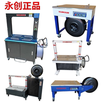 Permanent-wound YS-305 fully automatic packer MH-301A hot-melt carton book clover powder wood keel strapping