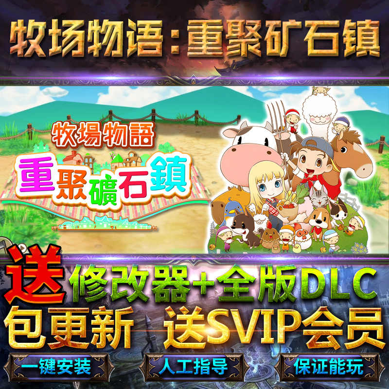 牧场物语游戏 新人首单立减十元 21年7月 淘宝海外 牧场物语游戏 新人首单立减十元 21年7月 淘宝海外