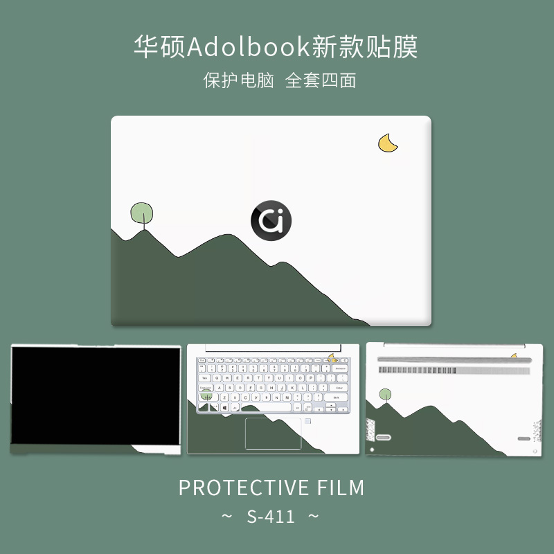 华硕a豆ADOLBOOK14 2023笔记本贴纸13.3寸adol13电脑外壳保护膜好看的凌锐14全套定制ZENBOOK灵耀锐龙版U4700 - 图3