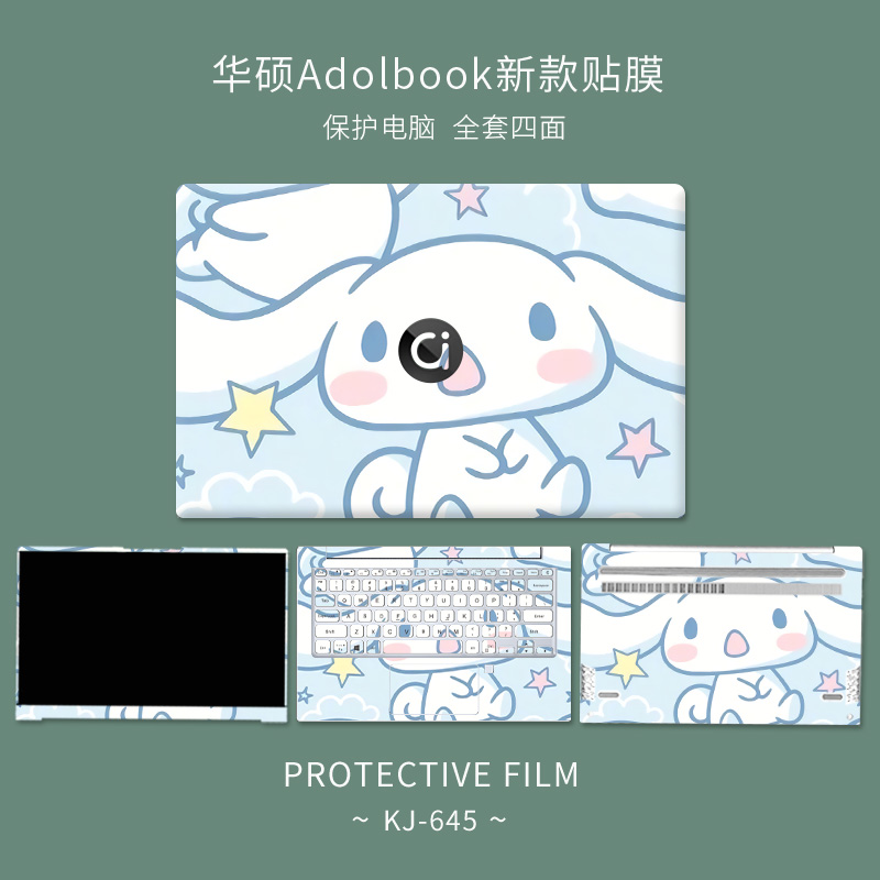 华硕a豆ADOLBOOK14 2023笔记本贴纸13.3寸adol13电脑外壳保护膜好看的凌锐14全套定制ZENBOOK灵耀锐龙版U4700 - 图2