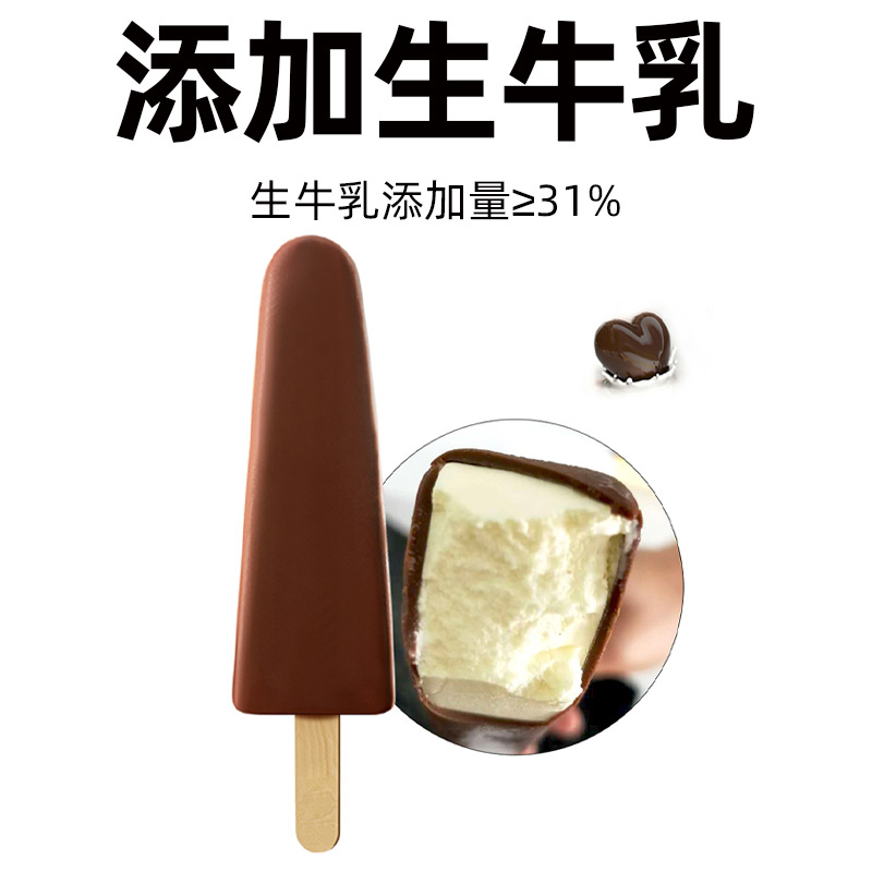 田牧S金钻脆皮鲜奶冰淇淋12支网红雪糕牛乳冷饮牛奶冰激凌整箱