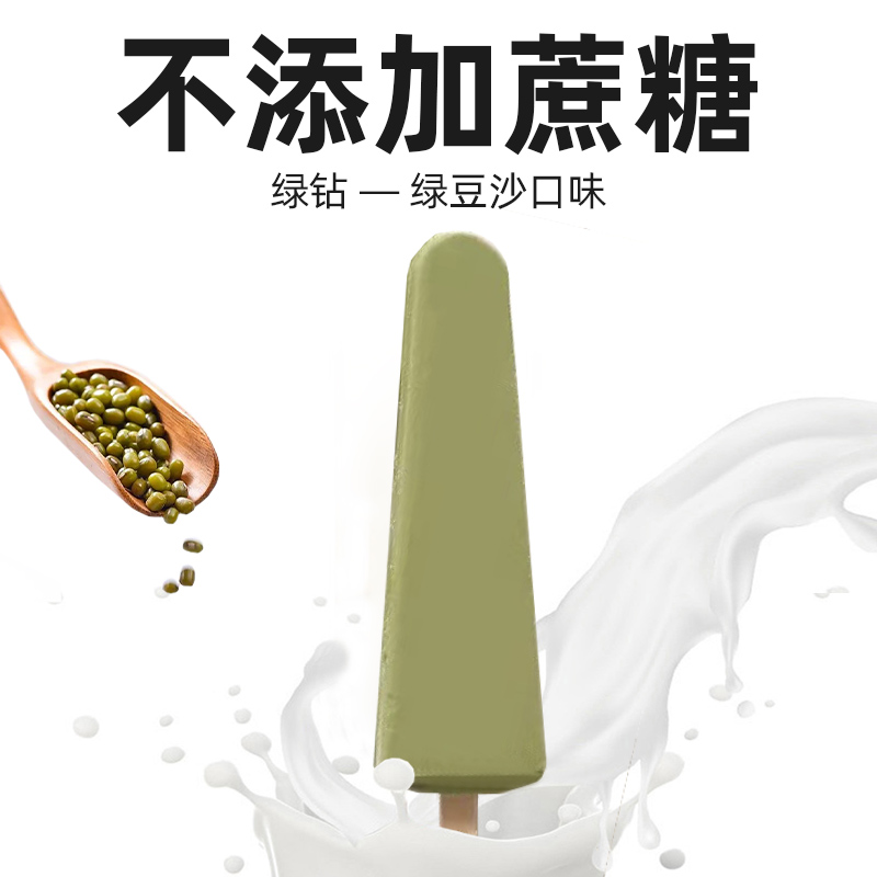田牧全家福冰淇淋38支M金钻巧克力脆皮青柠雪糕娃娃脸牛奶冰激凌5