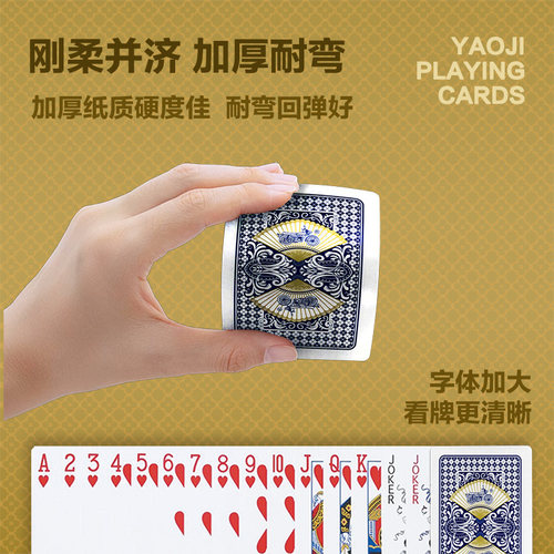 姚记扑克牌加大加宽纸牌A959整箱批发掼蛋专用扑克牌正品旗舰店 - 图1