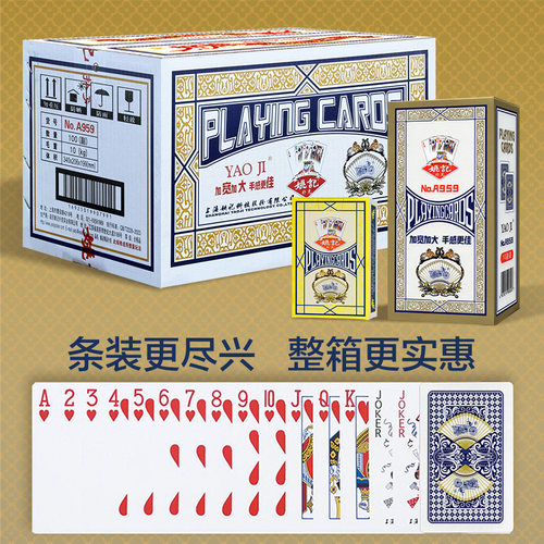 姚记扑克牌加大加宽纸牌A959整箱批发掼蛋专用扑克牌正品旗舰店 - 图3