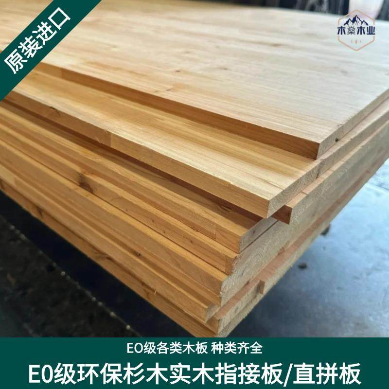 杉木拼接板指接板实木拼板香杉木指接板集成材衣柜家具E0环保板材,淘宝优惠券,粉丝福利购,淘宝优惠卷