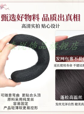 汉服假发新中式秀禾新娘造型高颅顶垫发包化妆师专用成品盘发头饰