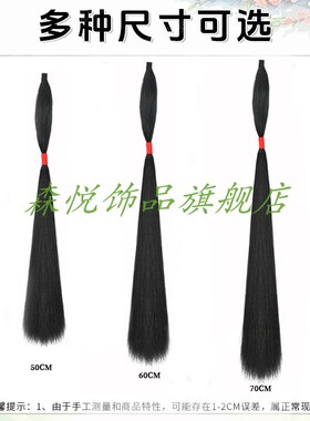 汉服假发片古风圆发束精致红绳款戏曲鬓帘造型玉米须古风假发配饰