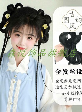 汉服假发头饰女国风两侧蝴蝶结盘发对髻日常古装懒人抓夹发包配饰