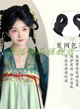 汉服假发一体式古风懒人日常盘发头饰两侧对髻明制古风造型垫发包