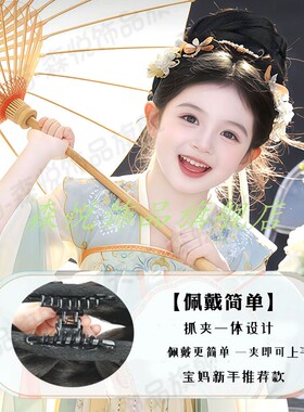 汉服假发儿童抓夹发髻明制懒人盘发古风日常国风气质端庄造型配饰