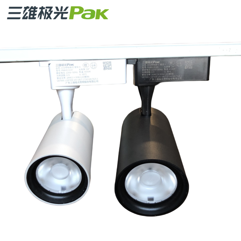 三雄极光星际LED导轨射灯28W35W商用服装店展馆柜COB黑白轨道射灯,淘宝优惠券,粉丝福利购,淘宝优惠卷