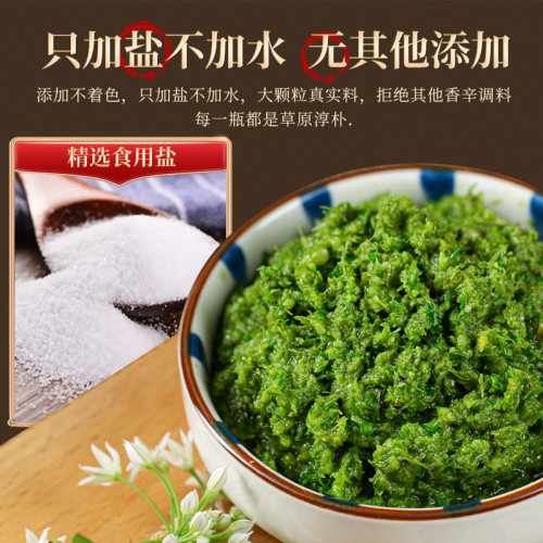 内蒙古野生韭菜花酱内蒙古草原自制农家特产下饭菜火锅蘸料 - 图1
