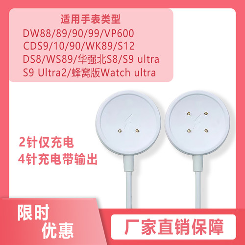适用华强北智能手表充电器SU8DW99VP29CD20快充原装充电线磁吸线 - 图0