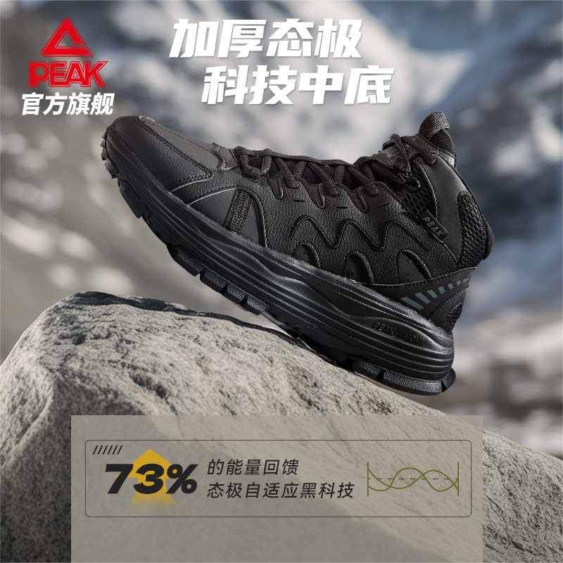 匹克态极板鞋男女同款冬新款厚底增高休闲鞋情侣复古加绒保暖棉鞋,淘宝优惠券,粉丝福利购,淘宝优惠卷