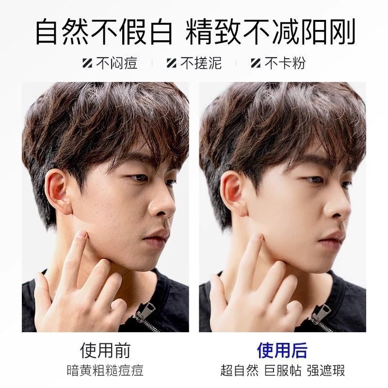 【欧豪同款】海洋至尊自然色素颜霜男士专用bb霜不假白遮瑕粉底液,淘宝优惠券,粉丝福利购,淘宝优惠卷