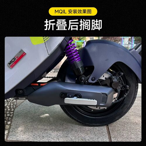 适用小牛MQiL/MT电动车后视镜手机支架尾箱支架后脚踏双边撑靠背 - 图1