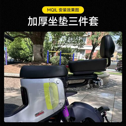适用小牛MQiL/MT电动车后视镜手机支架尾箱支架后脚踏双边撑靠背 - 图0