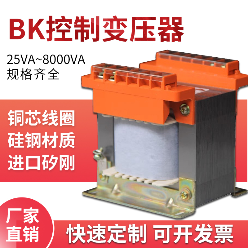 单相控制隔离变压器380v变220v转36v24v BK-50/150/200/500va机床