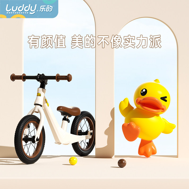 乐的小黄鸭1一3 6岁脚踏平衡车 luddy乐的踏行车/滑行学步车