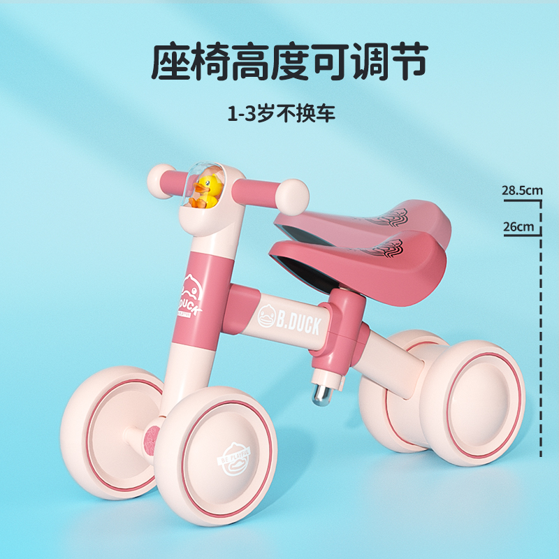 小黄鸭平衡车儿童1一3岁滑步车 luddy乐的踏行车/滑行学步车