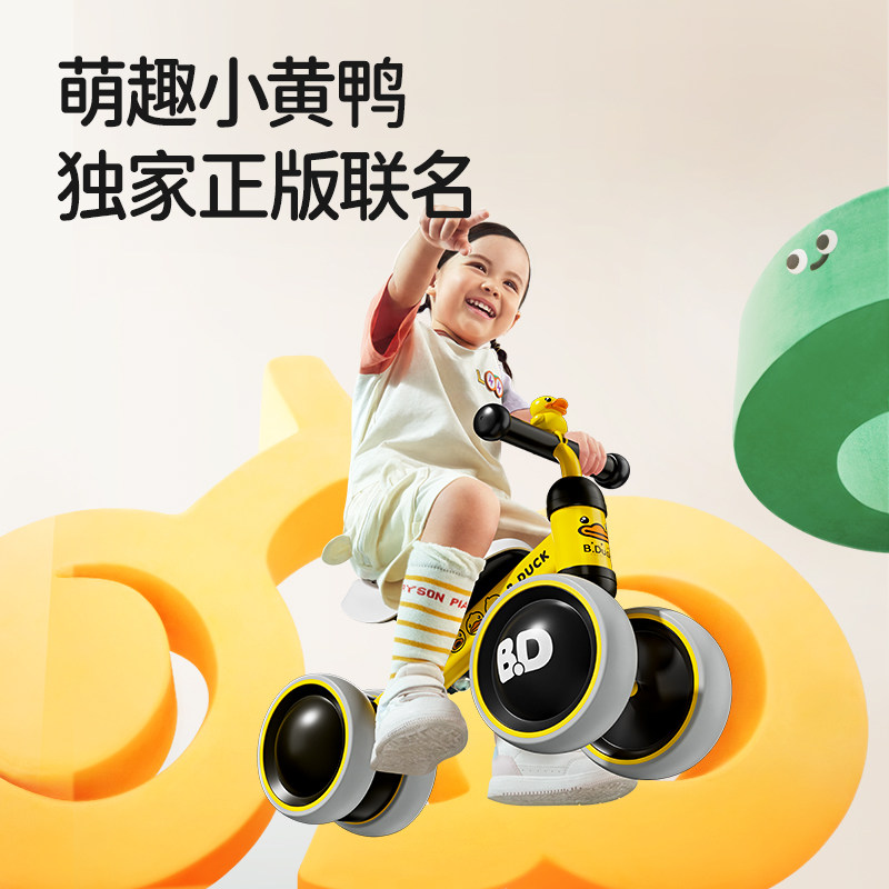 小黄鸭平衡车儿童1一3岁滑步车 luddy乐的踏行车/滑行学步车