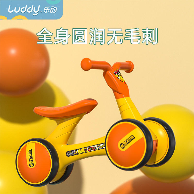 乐的小黄鸭2岁入门宝宝1一平衡车 luddy乐的踏行车/滑行学步车
