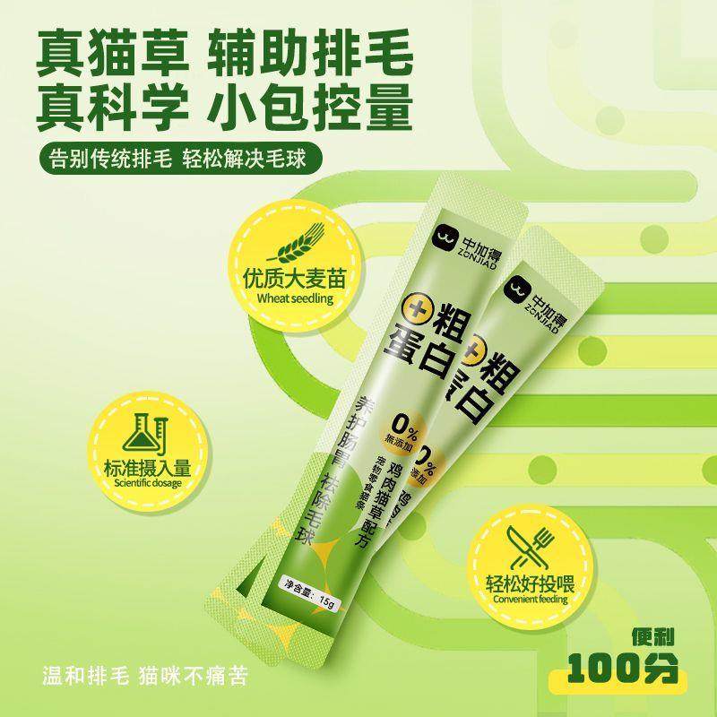 猫草猫条幼猫成猫零食营养发腮猫咪化毛排毛化毛膏妙鲜包湿粮罐头,淘宝优惠券,粉丝福利购,淘宝优惠卷