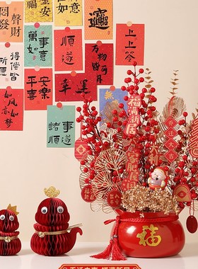 新款元旦蛇年挂件红色喜庆t家用新年布置装饰店铺新中式装饰品摆
