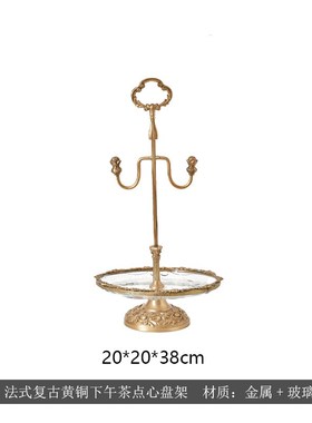 新款欧式轻奢黄铜蛋糕架托盘法式宫廷复I古风金色双层点心盘玻璃