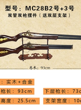 新款火绳燧发枪实木火铳猎枪w合金工艺装饰品火枪模型海盗复古洋