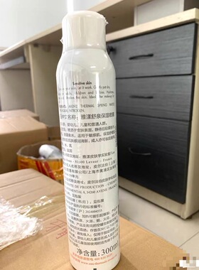 法国avene雅漾活泉水喷雾舒缓补水保湿敏感肌爽肤水大喷300ml