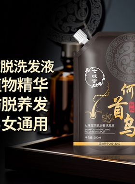 袋包何首乌防脱洗发水植物精华